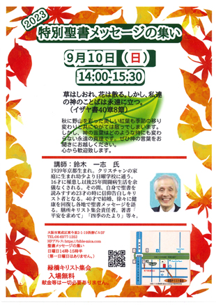 toku20230910_310