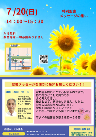 toku20250720_310