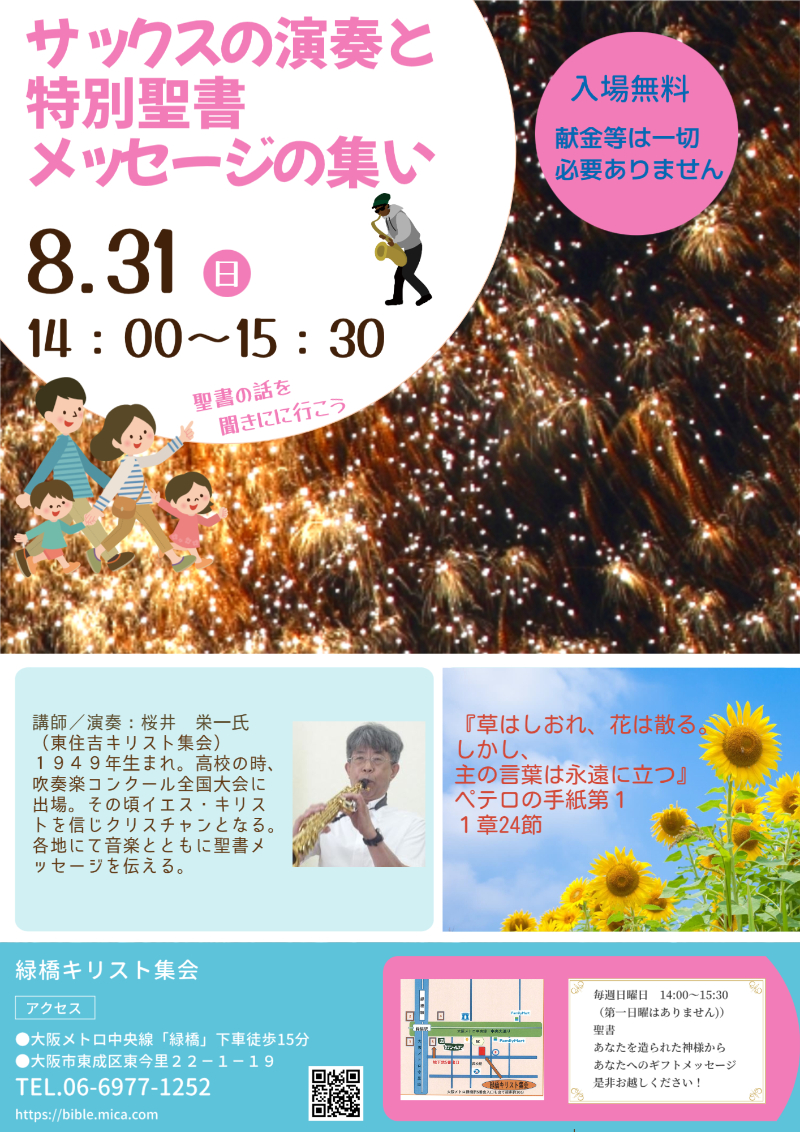 toku20250831_800
